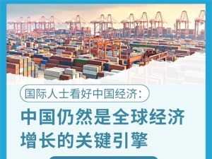 AV后入内射骚逼国际人士看好中国经济：中国仍然是全球经济增长的关键引擎